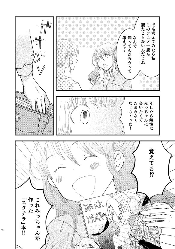 ロストアンドファウンド サンプル4ページ目