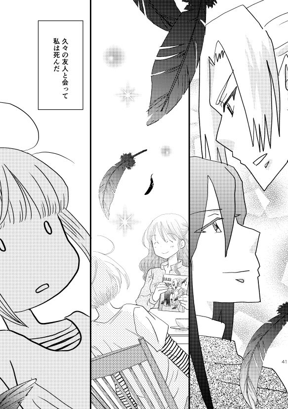 ロストアンドファウンド サンプル5ページ目