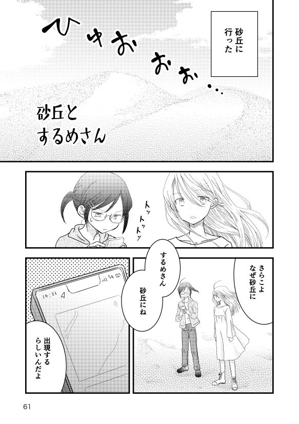 ロストアンドファウンド サンプル6ページ目