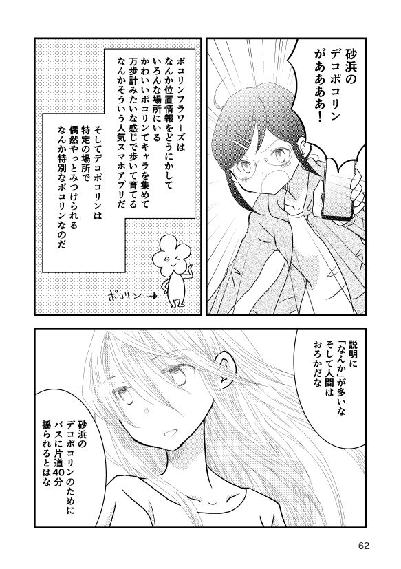 ロストアンドファウンド サンプル7ページ目