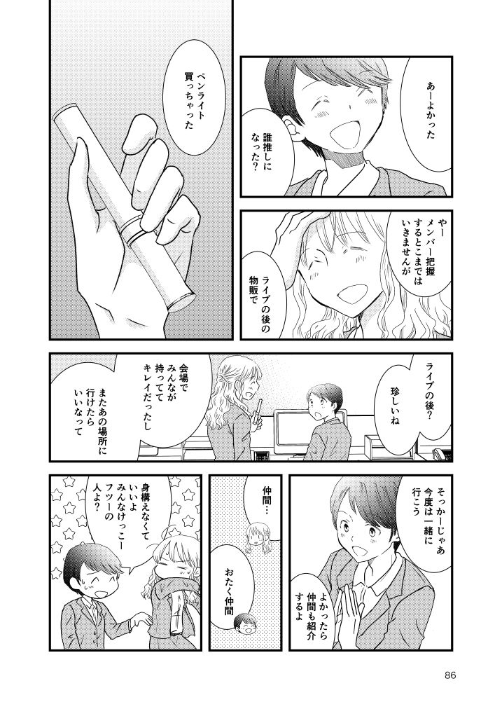 ロストアンドファウンド サンプル8ページ目