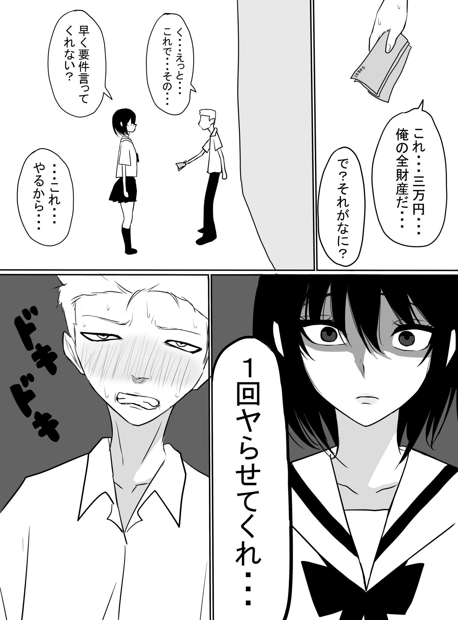 イキオと杏里セット サンプル8ページ目