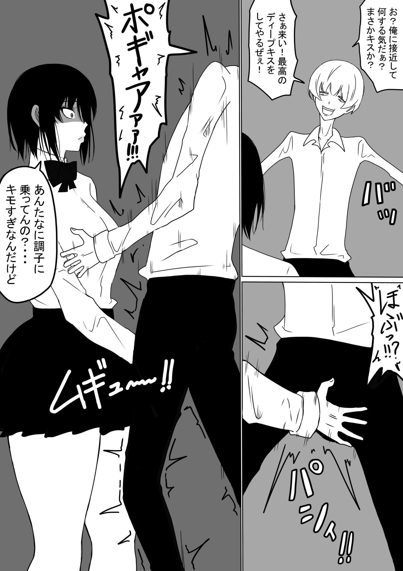 イキオと杏里セット サンプル9ページ目