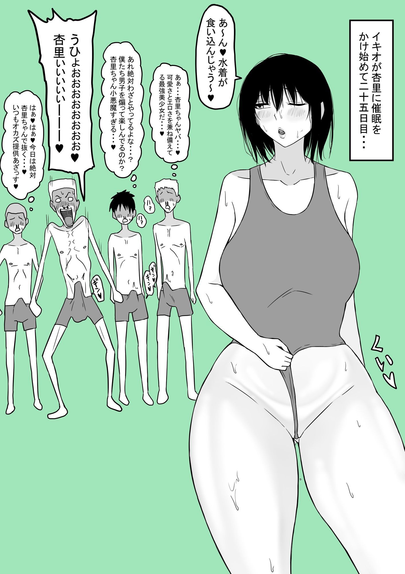 イキオと杏里セット サンプル10ページ目