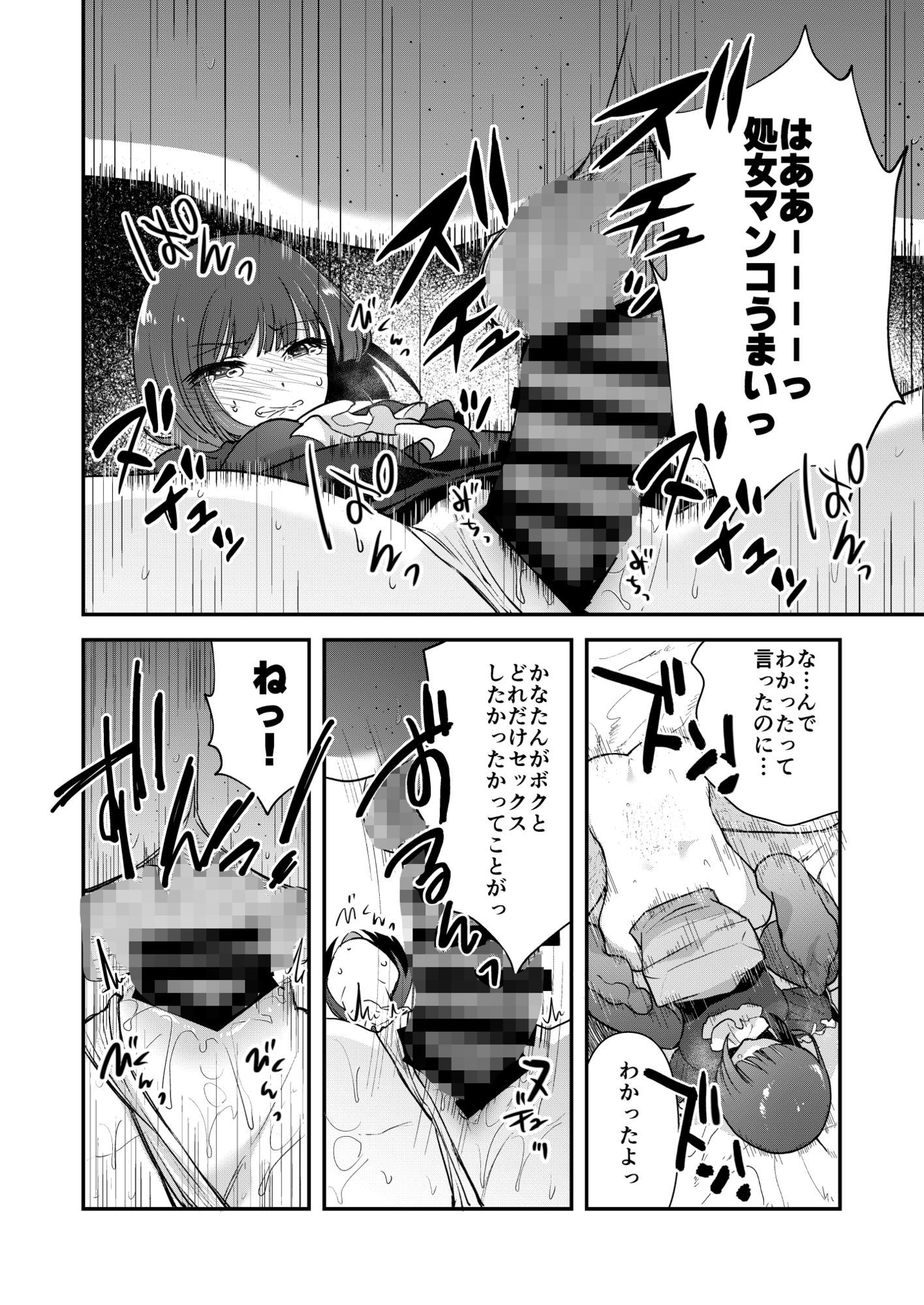 推まん子全集 サンプル6ページ目