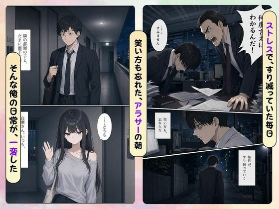 無愛想な隣の女子大生、俺への好感度だけ9999でした サンプル1ページ目