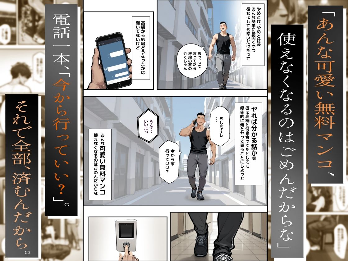 社会人ダンスサークルのお姉さん（25）をただのセフレだと思っていたのに実は後輩に寝取られかけてたらしい サンプル4ページ目