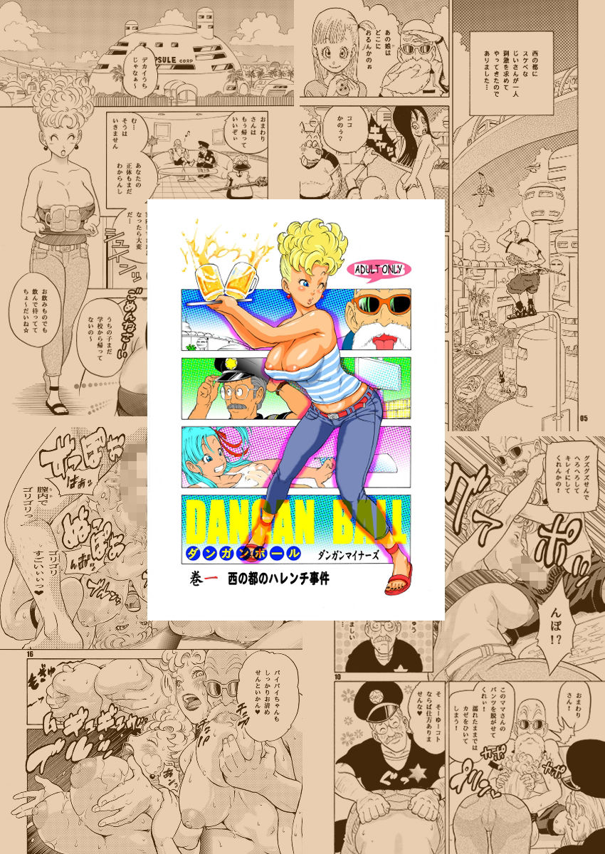 DANGAN BALL WORKS 2008-2026 サンプル1ページ目