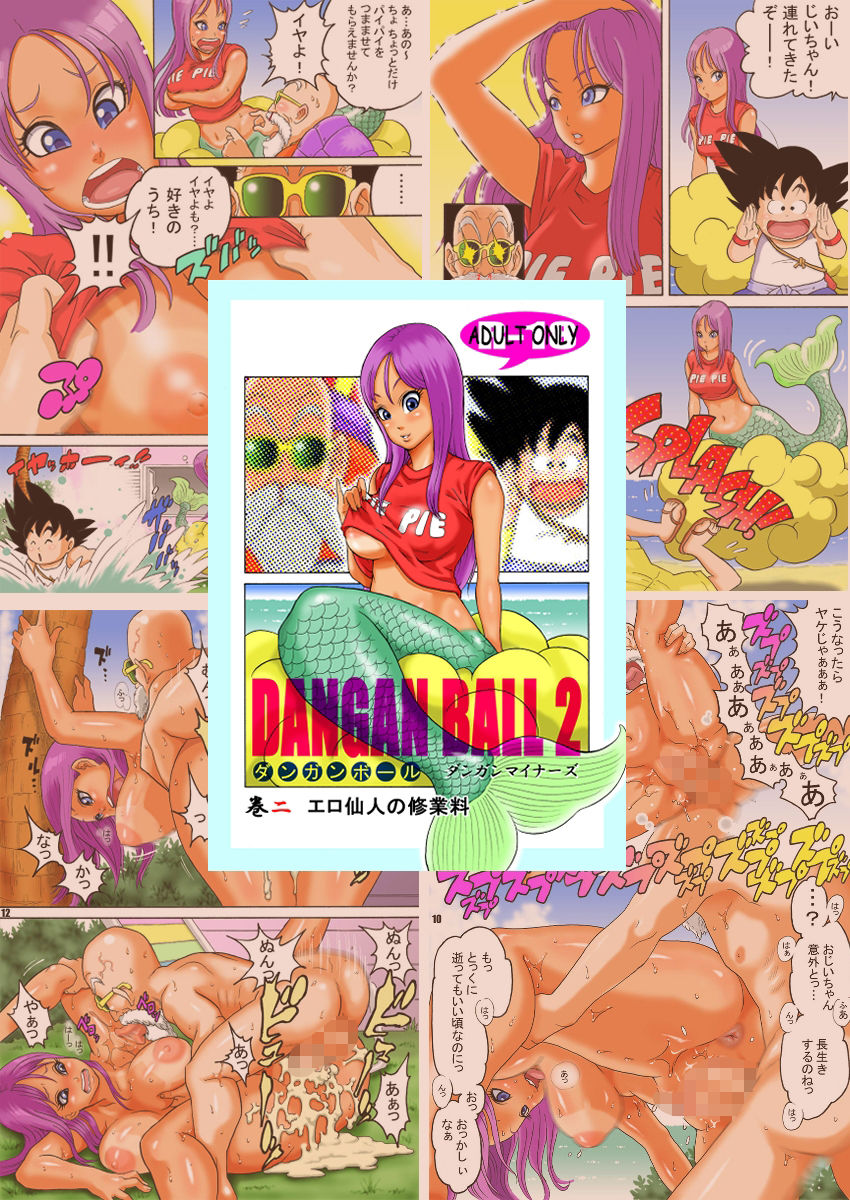 DANGAN BALL WORKS 2008-2026 サンプル2ページ目