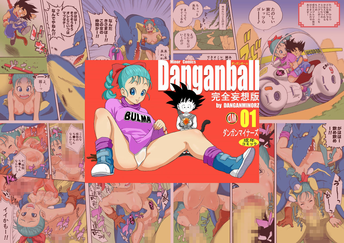 DANGAN BALL WORKS 2008-2026 サンプル3ページ目