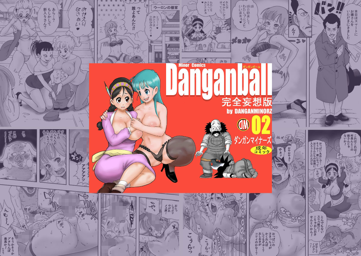 DANGAN BALL WORKS 2008-2026 サンプル4ページ目