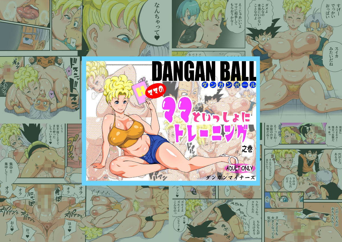 DANGAN BALL WORKS 2008-2026 サンプル7ページ目