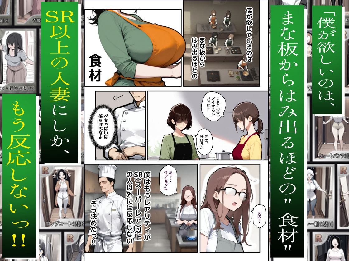 1/100の確率で当たる人妻ガチャで声を我慢できないデカパイ主婦はSSR サンプル4ページ目