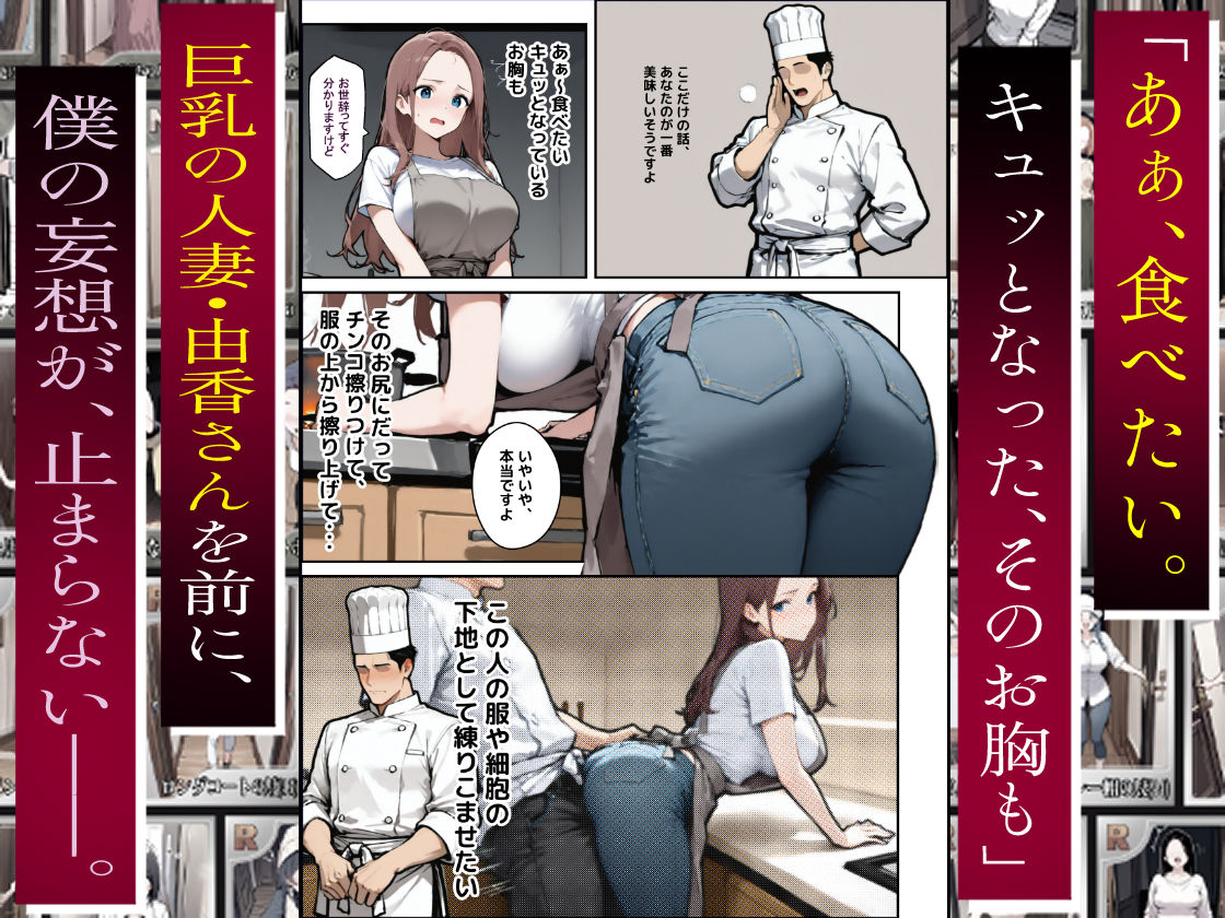 1/100の確率で当たる人妻ガチャで声を我慢できないデカパイ主婦はSSR サンプル6ページ目