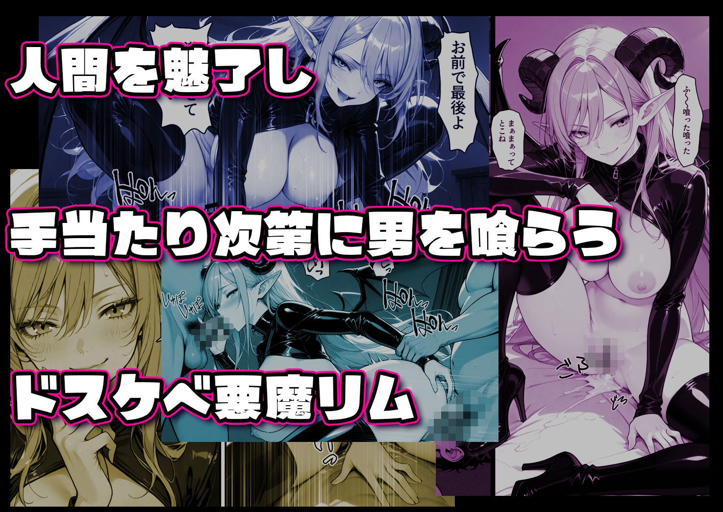 えちデビ純愛転生 サンプル1ページ目