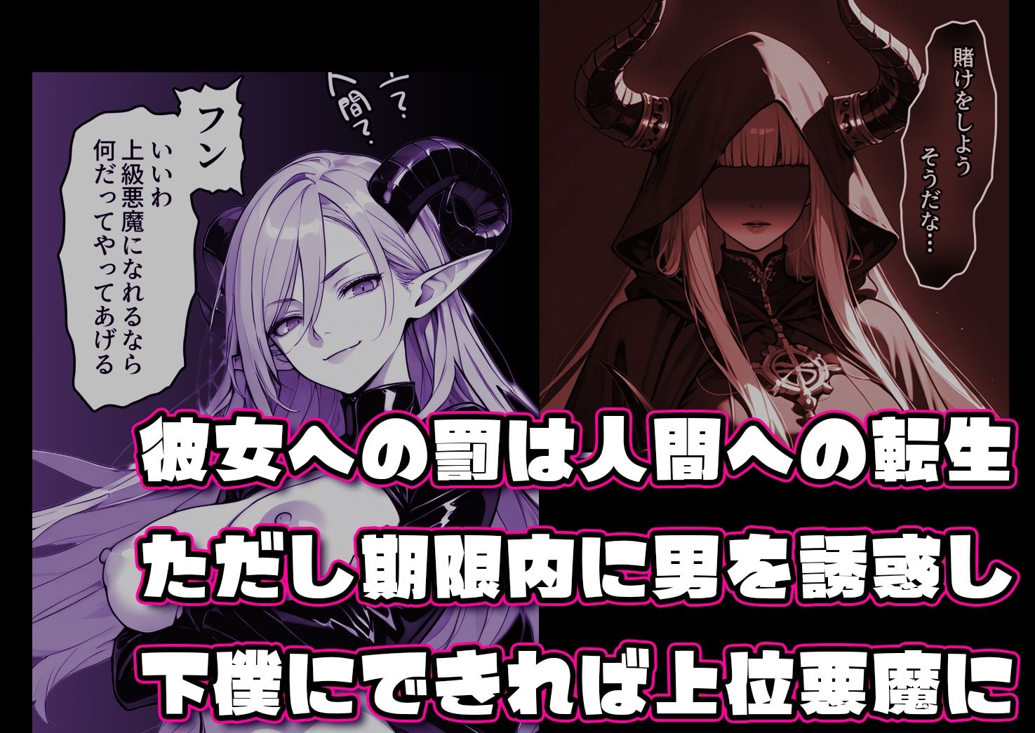 えちデビ純愛転生 サンプル2ページ目
