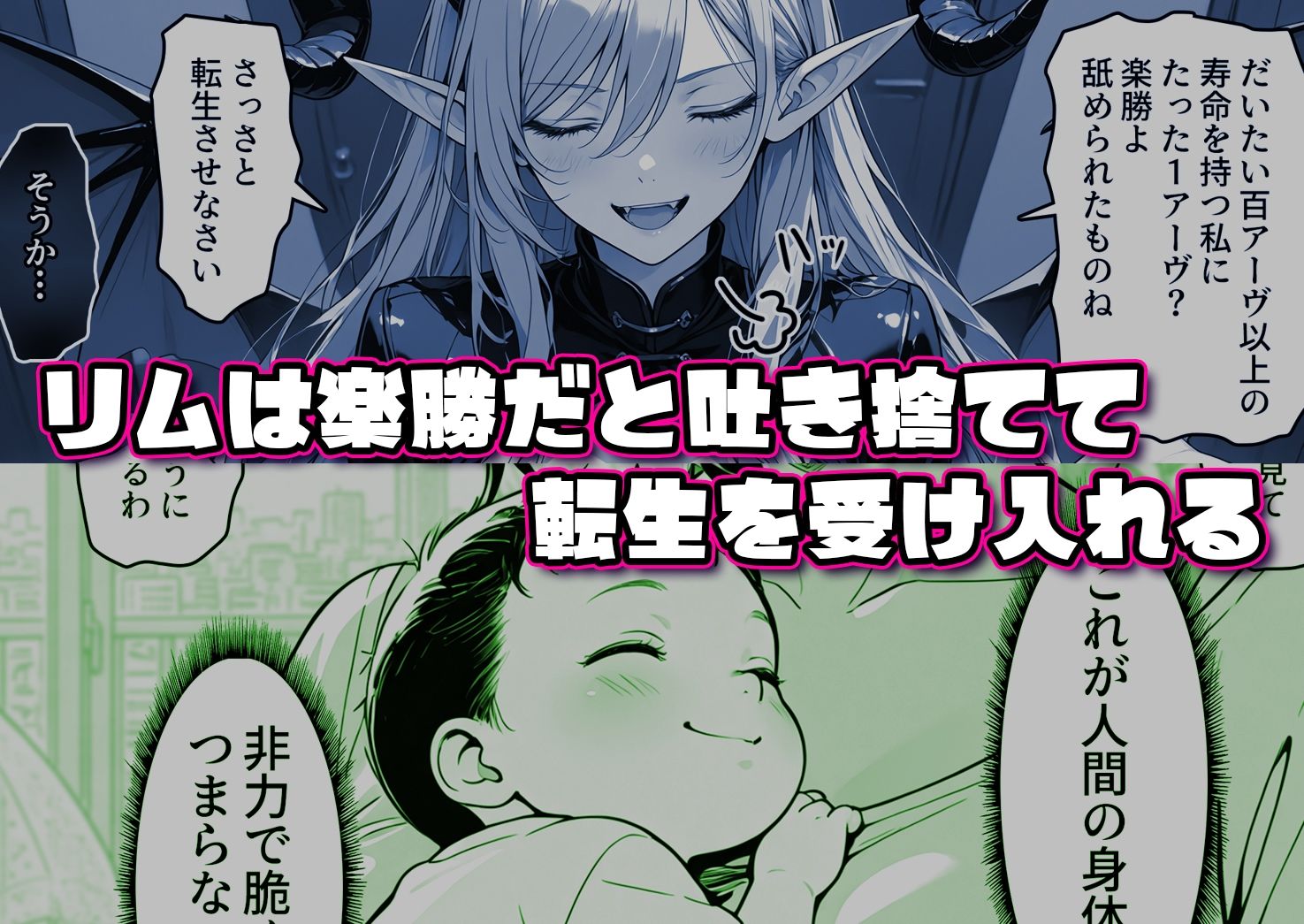 えちデビ純愛転生 サンプル3ページ目