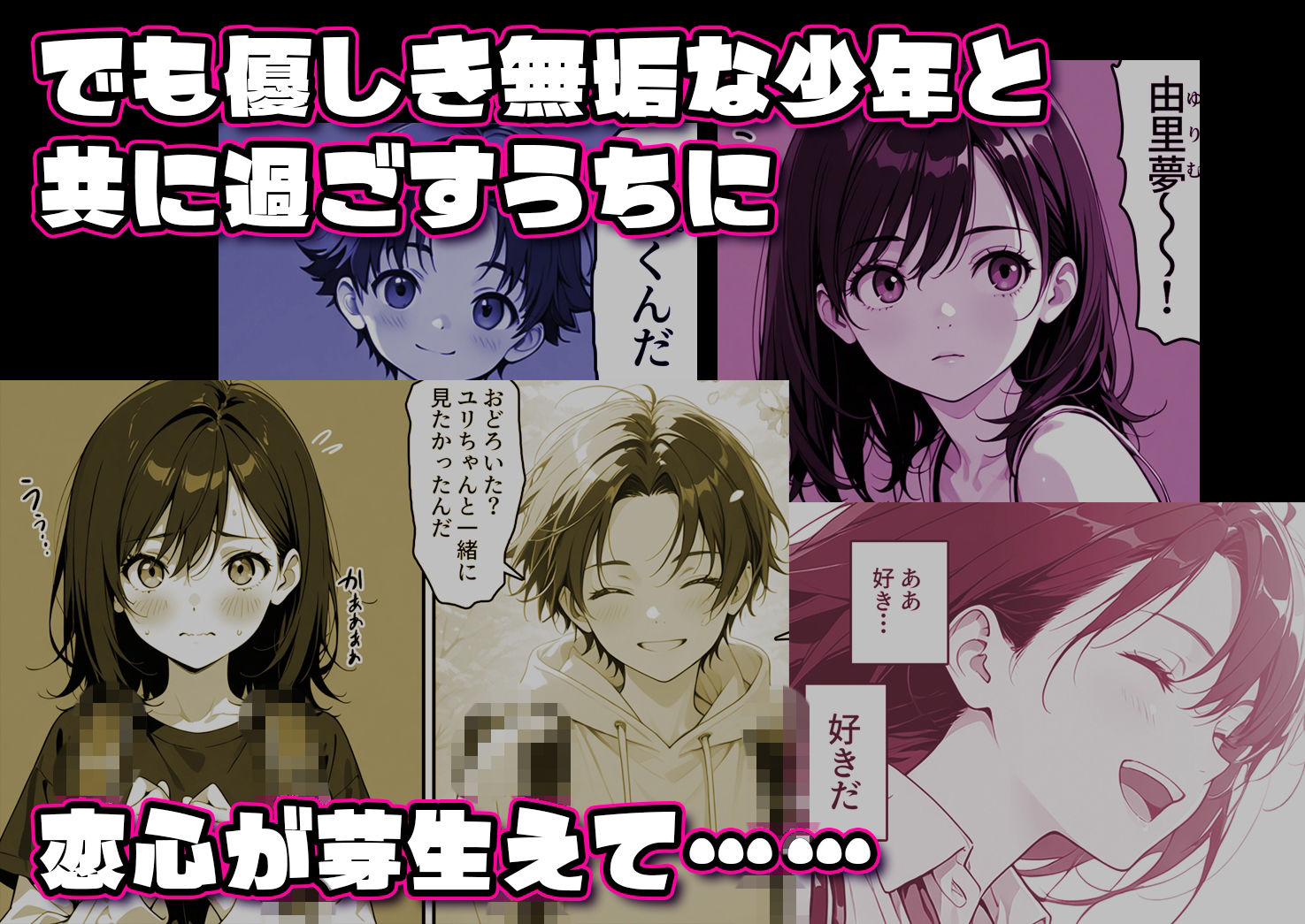 えちデビ純愛転生 サンプル4ページ目