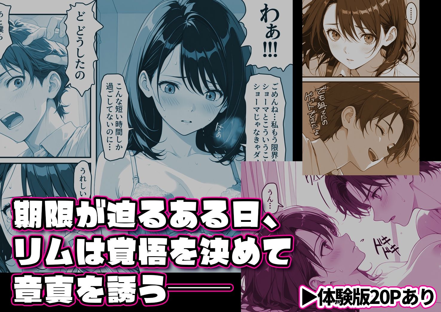 えちデビ純愛転生 サンプル5ページ目