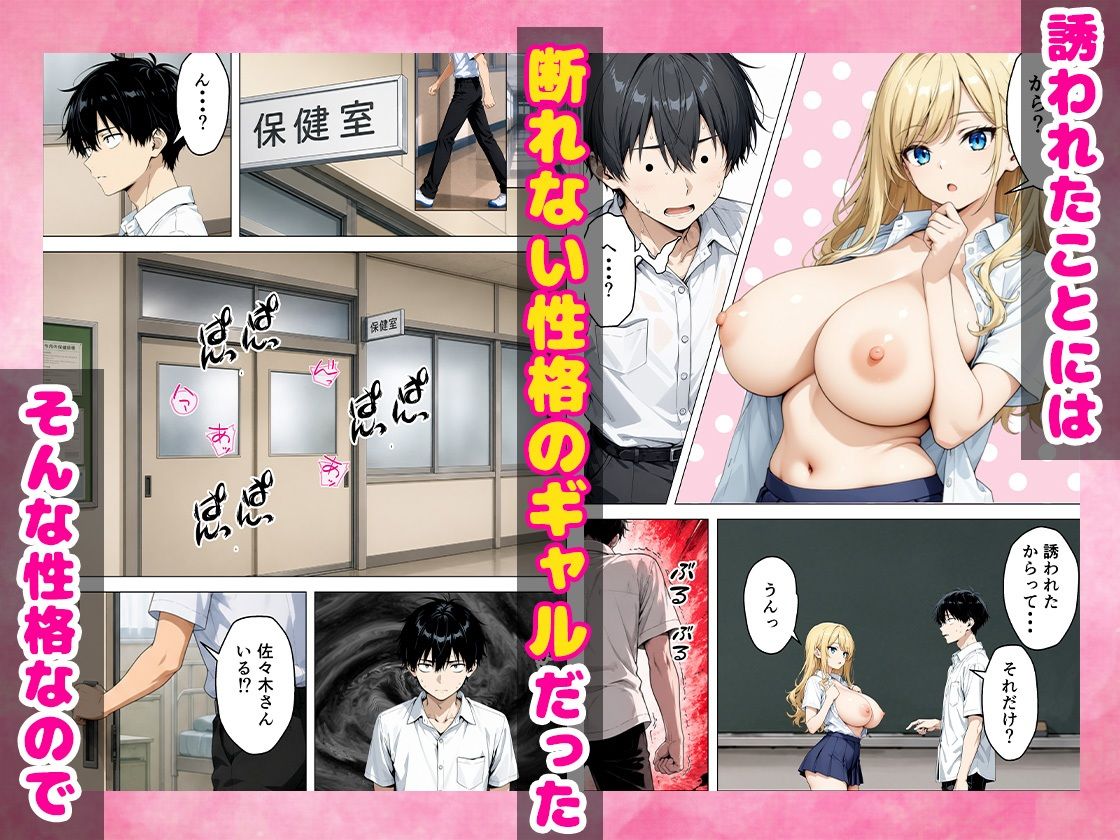 断れない強気ギャルを無理やり犯したら中出し懇願された話 サンプル7ページ目