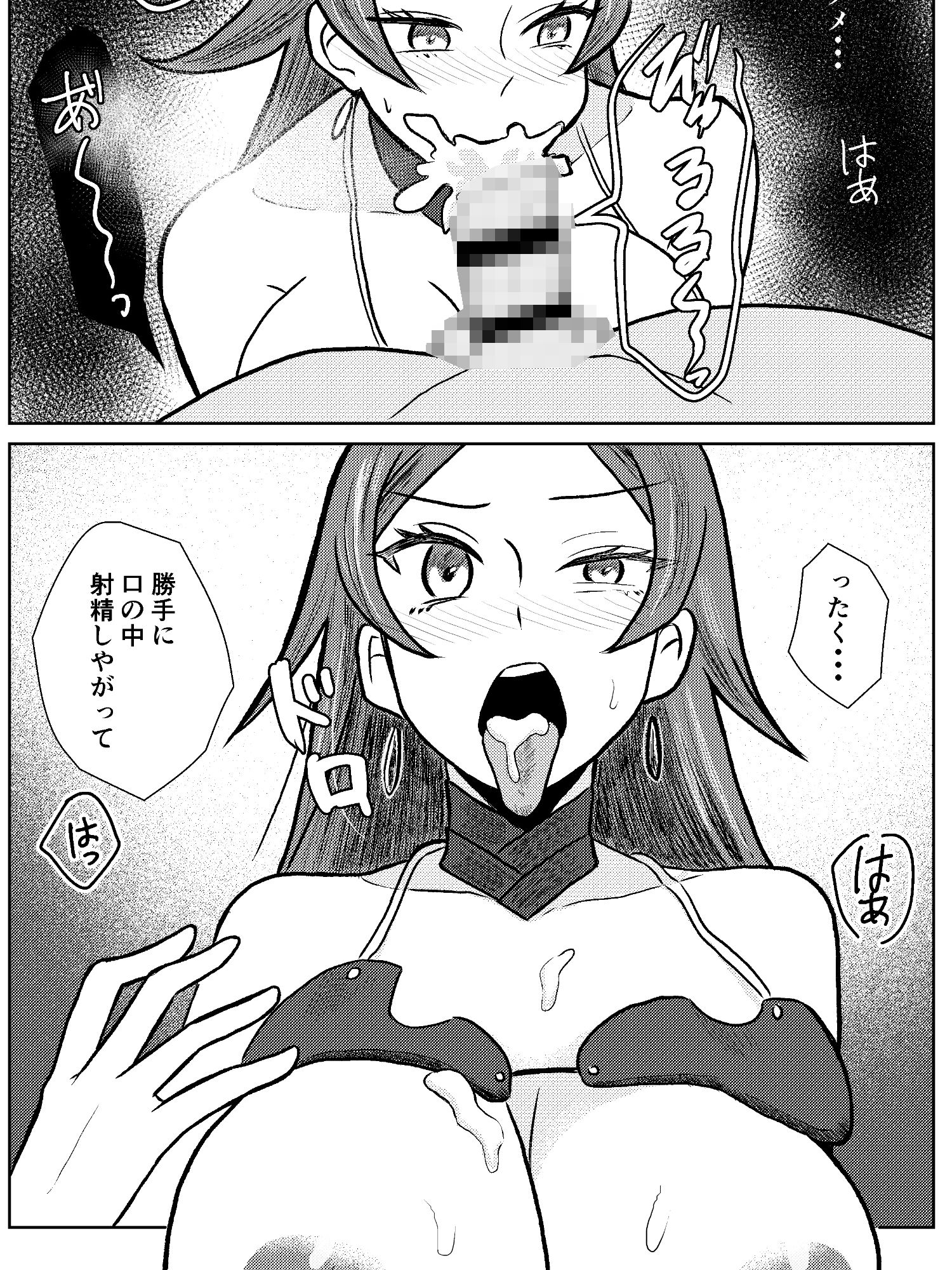貞操逆転異世界でお姉さんたちに絞られる話 サンプル5ページ目