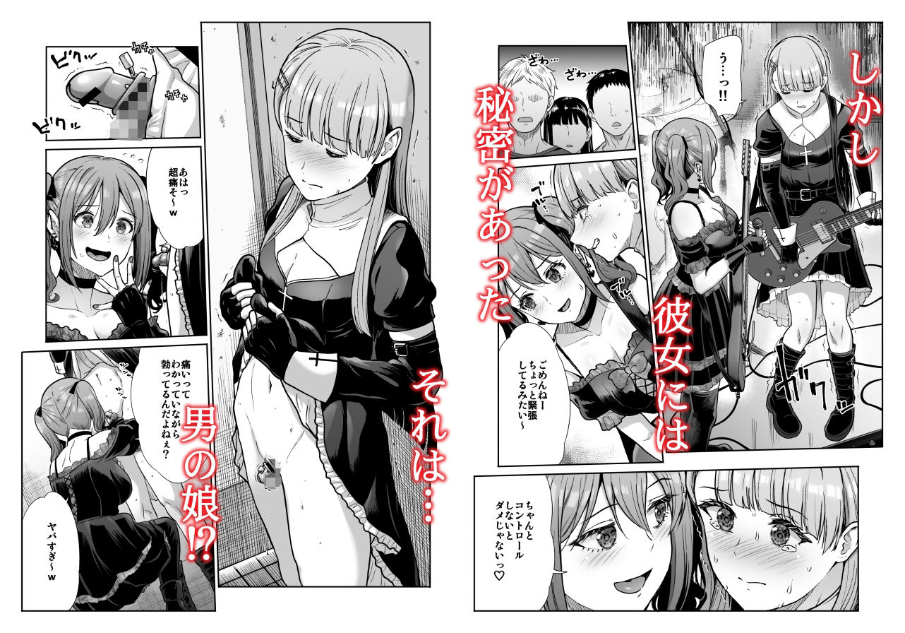 ドSな彼女の射精管理  囚われた僕のリビドー サンプル2ページ目