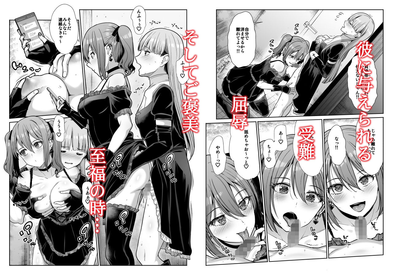 ドSな彼女の射精管理  囚われた僕のリビドー サンプル3ページ目