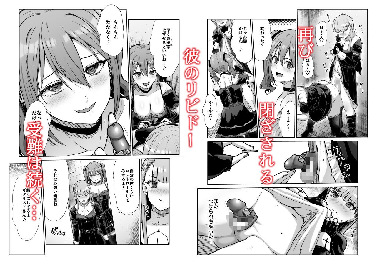 ドSな彼女の射精管理  囚われた僕のリビドー サンプル4ページ目