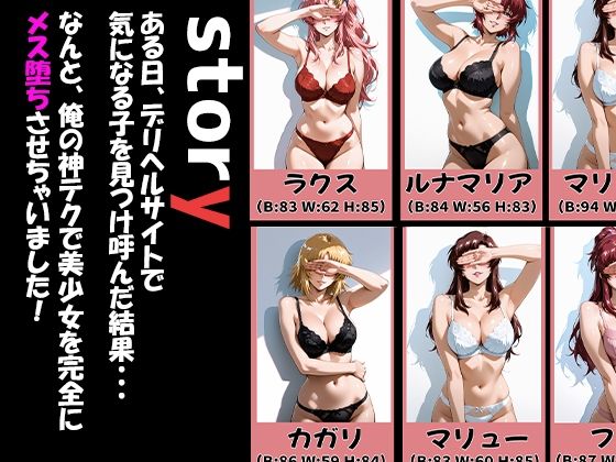 ガ◯ダムSEEDキャラが来る大当たりデリヘル〜全員と秘密の関係〜 サンプル1ページ目