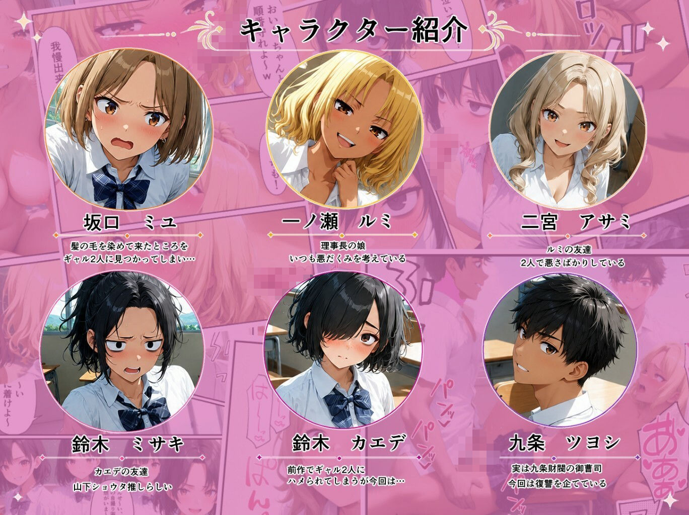 理事長の娘だからって、ここまで好き放題していいんですか？復讐編 サンプル1ページ目