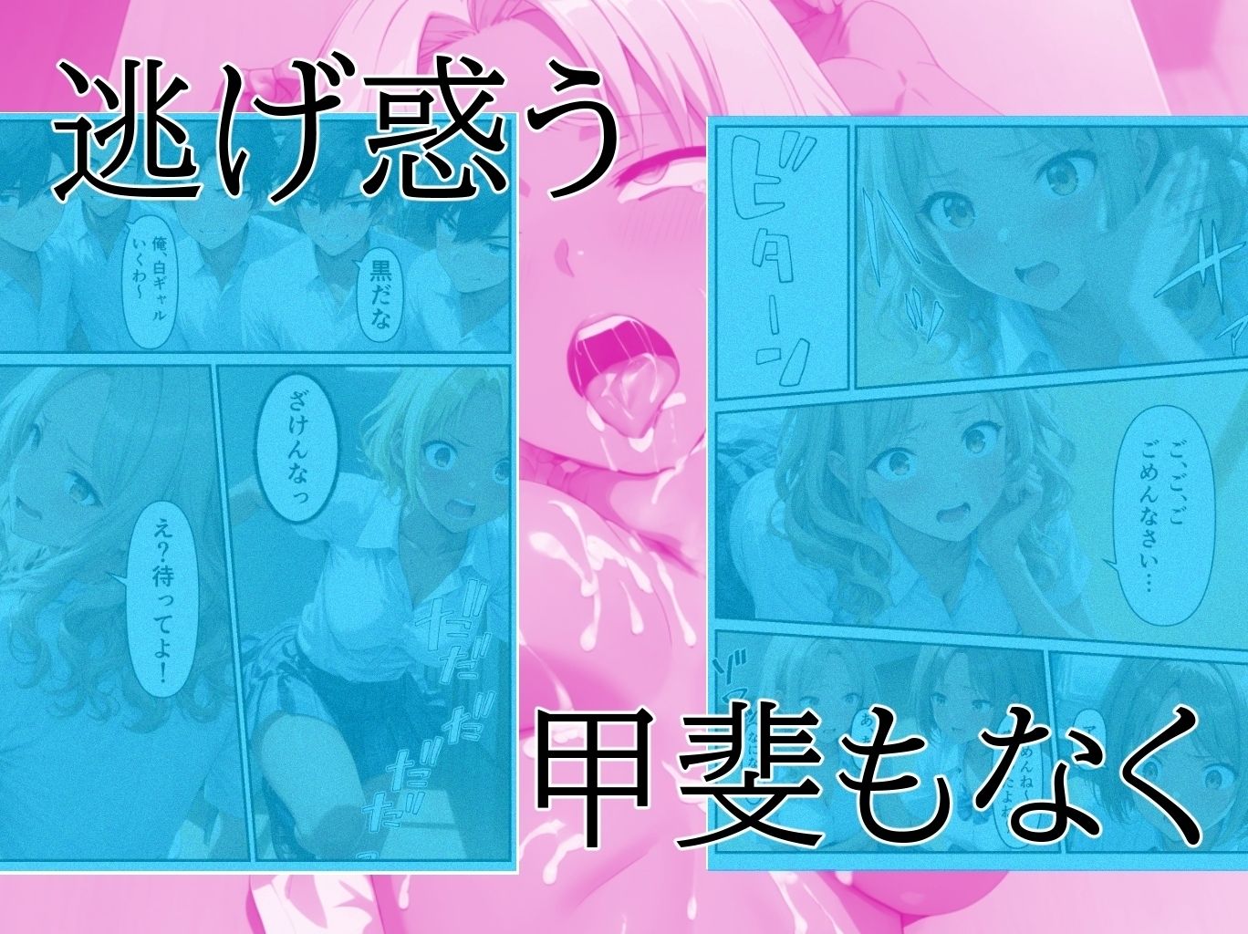 理事長の娘だからって、ここまで好き放題していいんですか？復讐編 サンプル8ページ目