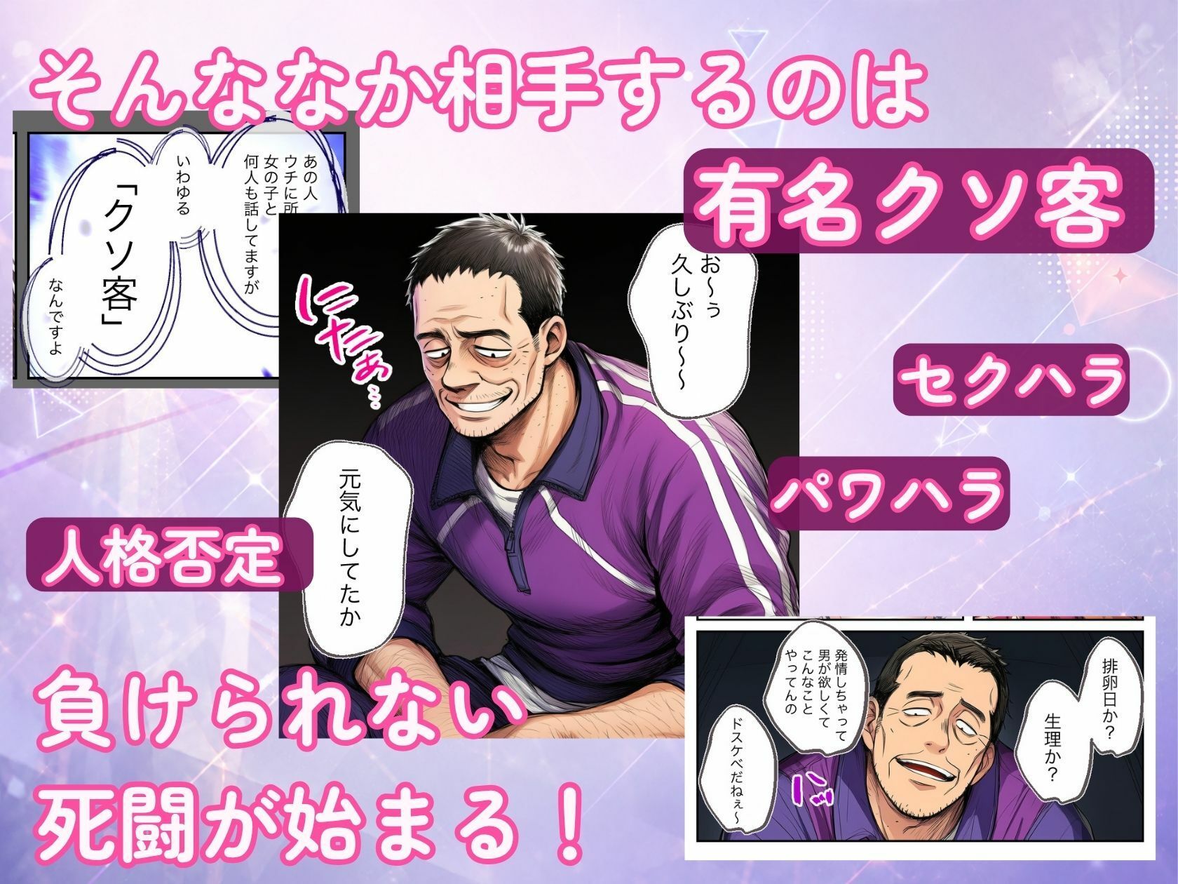 アダルトライブチャットやったら人生変わった（後篇） サンプル2ページ目