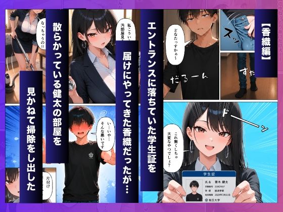人妻たちの誘惑（欲求不満な人妻たちをメス堕ちさせる話） サンプル7ページ目