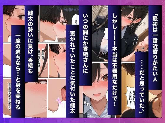 人妻たちの誘惑（欲求不満な人妻たちをメス堕ちさせる話） サンプル9ページ目