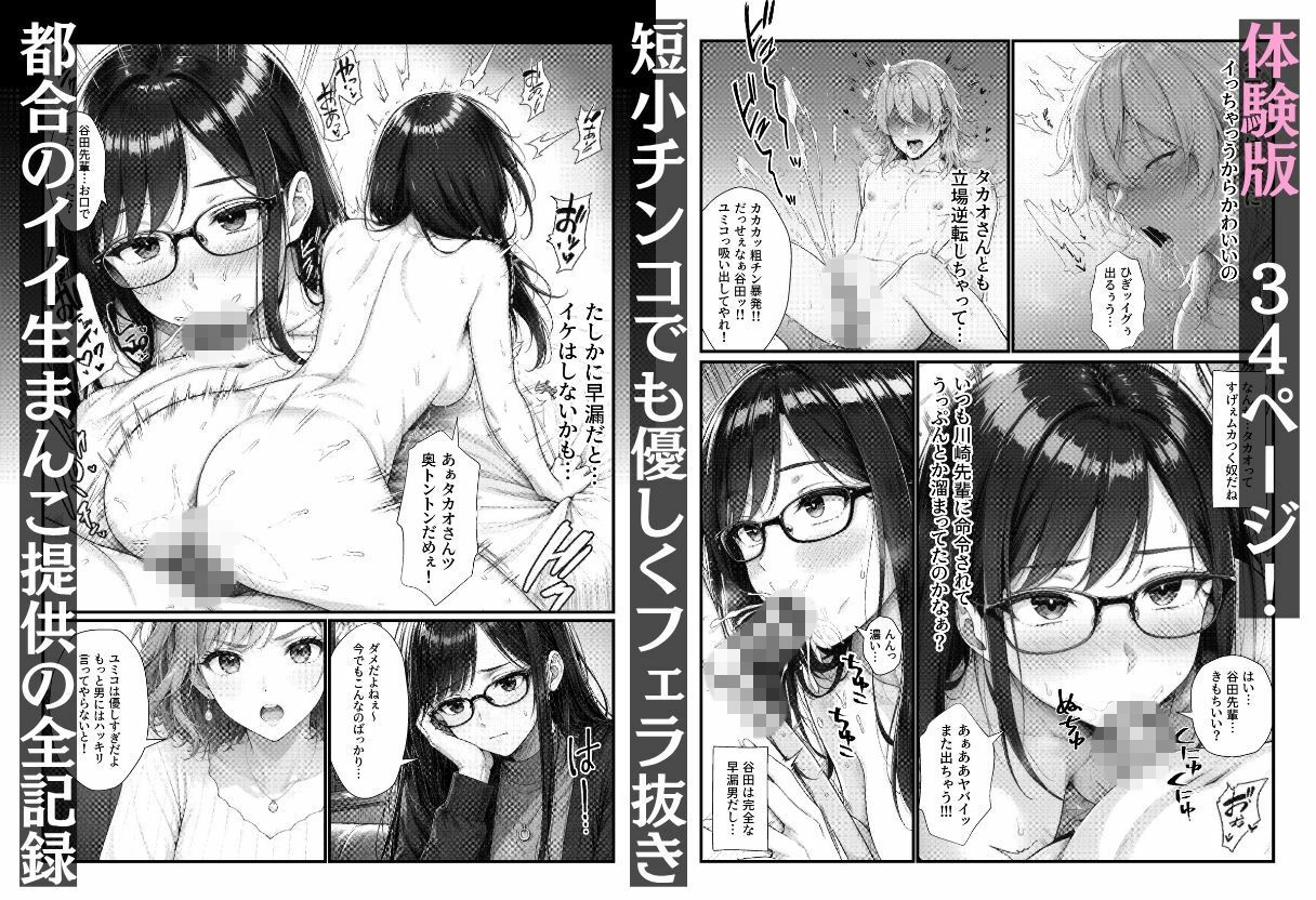 実録！！断れない女（親友）は清楚系の隠れビッチで恋愛事情が都合のイイ女すぎ サンプル7ページ目