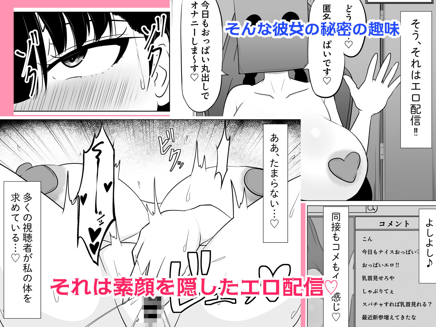 承認欲求高めのむっつりデカ乳J〇、オフ会にて人生終了が決定する。 サンプル2ページ目