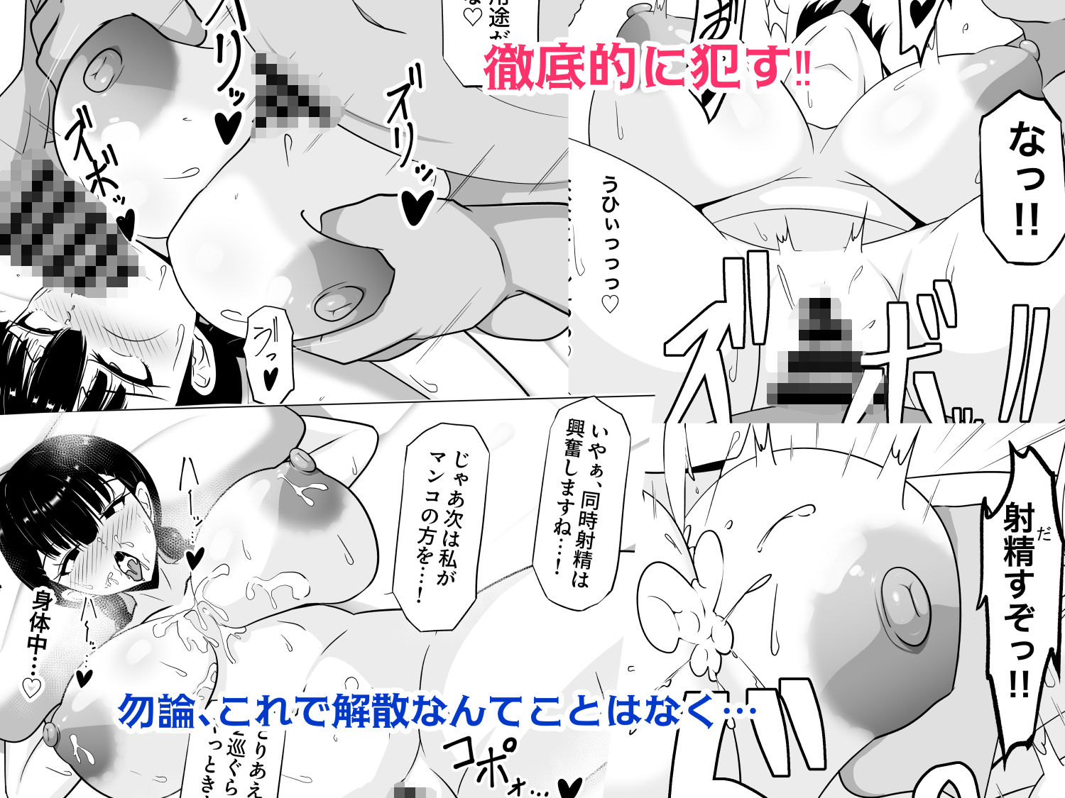 承認欲求高めのむっつりデカ乳J〇、オフ会にて人生終了が決定する。 サンプル5ページ目