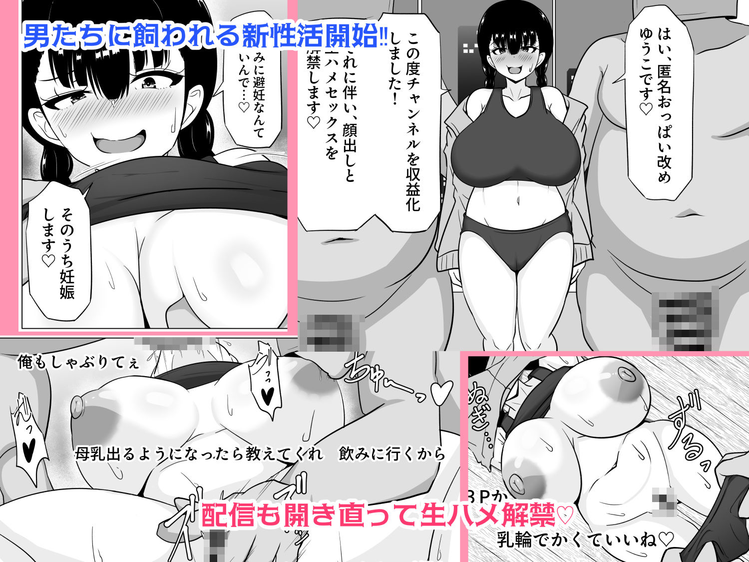 承認欲求高めのむっつりデカ乳J〇、オフ会にて人生終了が決定する。 サンプル6ページ目