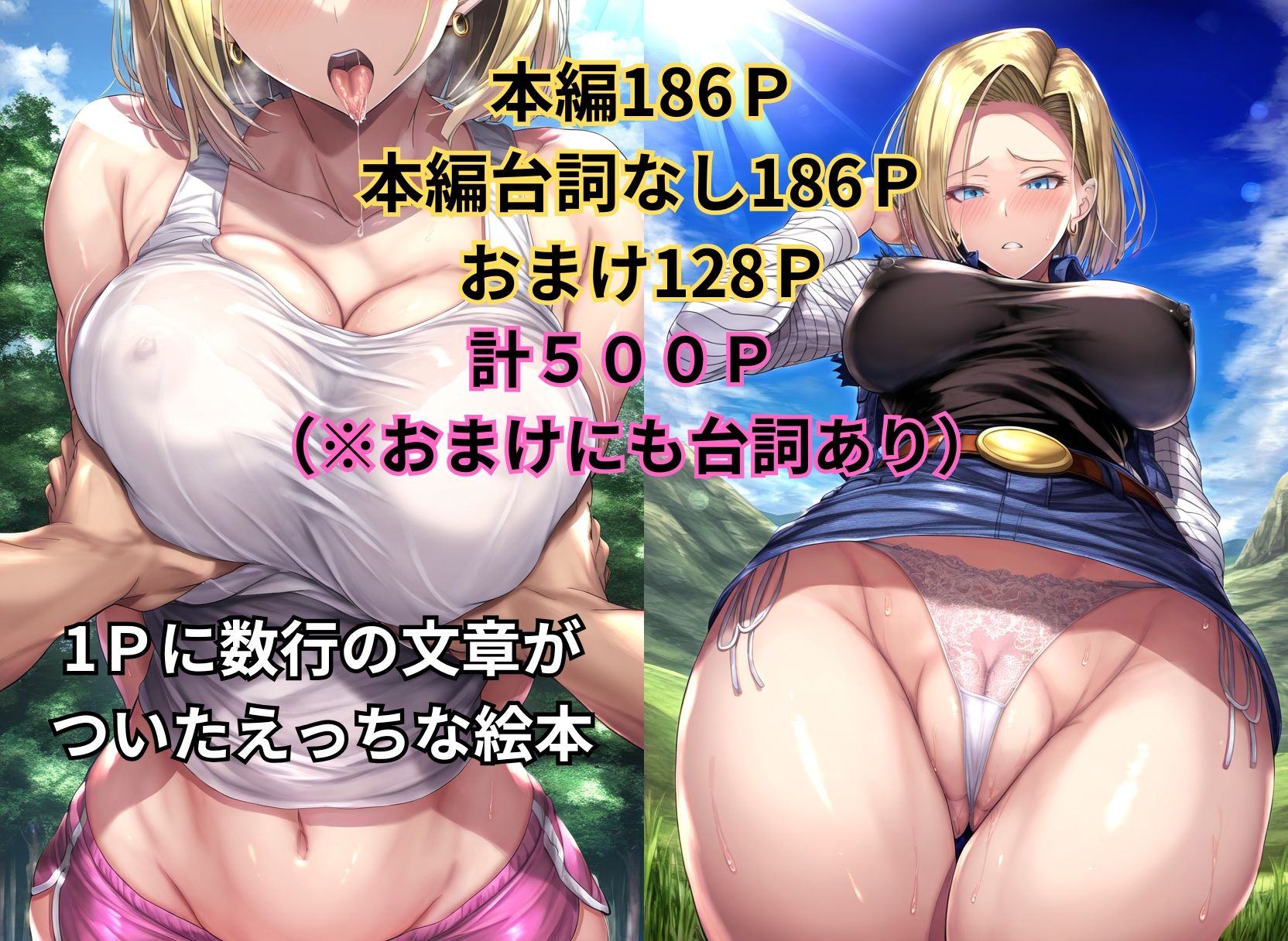 ツンデレ巨乳保母18号が快楽に負けるまで 〜前編〜 サンプル7ページ目