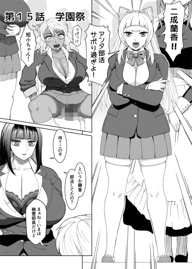 ふたなりビッチギャルは好きですか？8 サンプル1ページ目