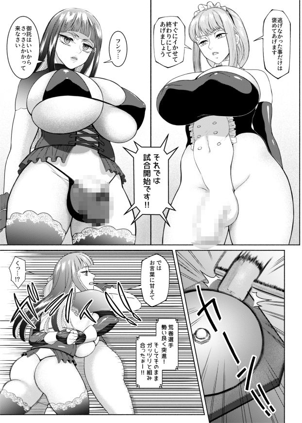 ふたなりビッチギャルは好きですか？8 サンプル4ページ目