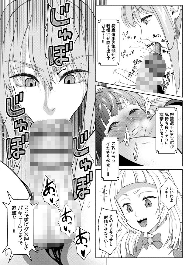 ふたなりビッチギャルは好きですか？8 サンプル5ページ目