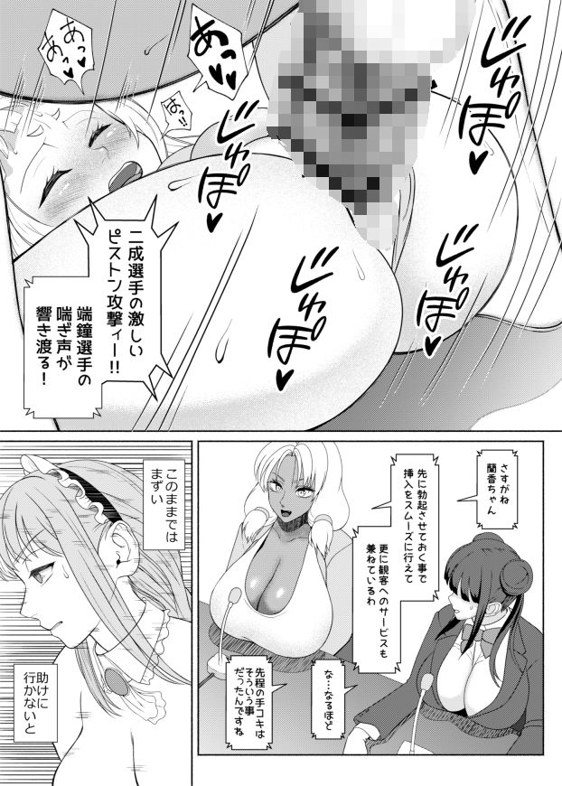 ふたなりビッチギャルは好きですか？8 サンプル7ページ目