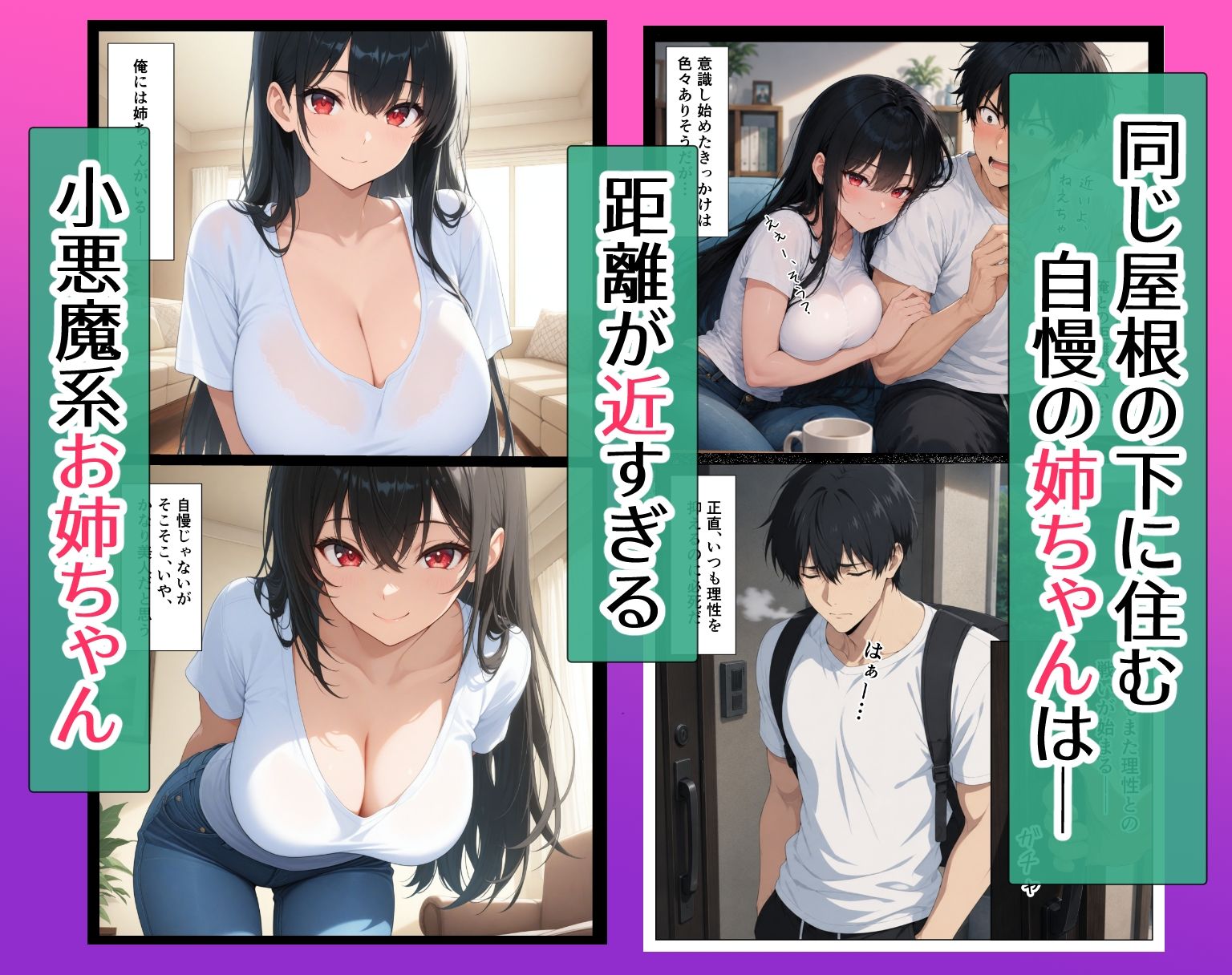 姉ちゃん、距離が近いって！〜からかい上手の姉と秘密の中出しセックス〜 サンプル2ページ目