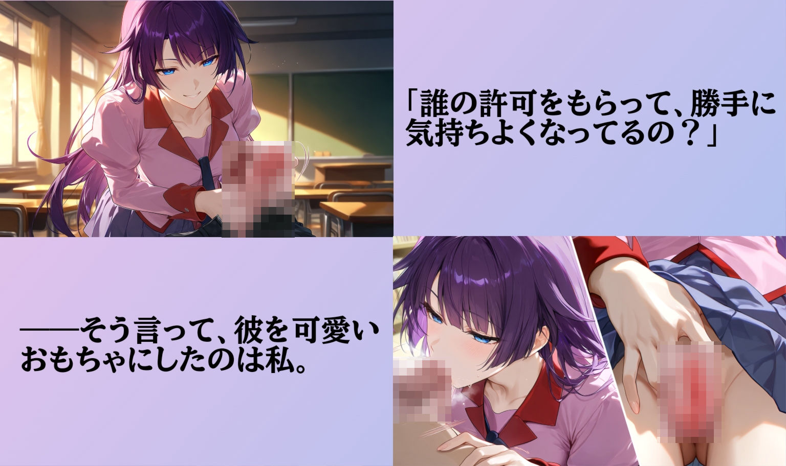 わたしのおもちゃになりなさい サンプル2ページ目