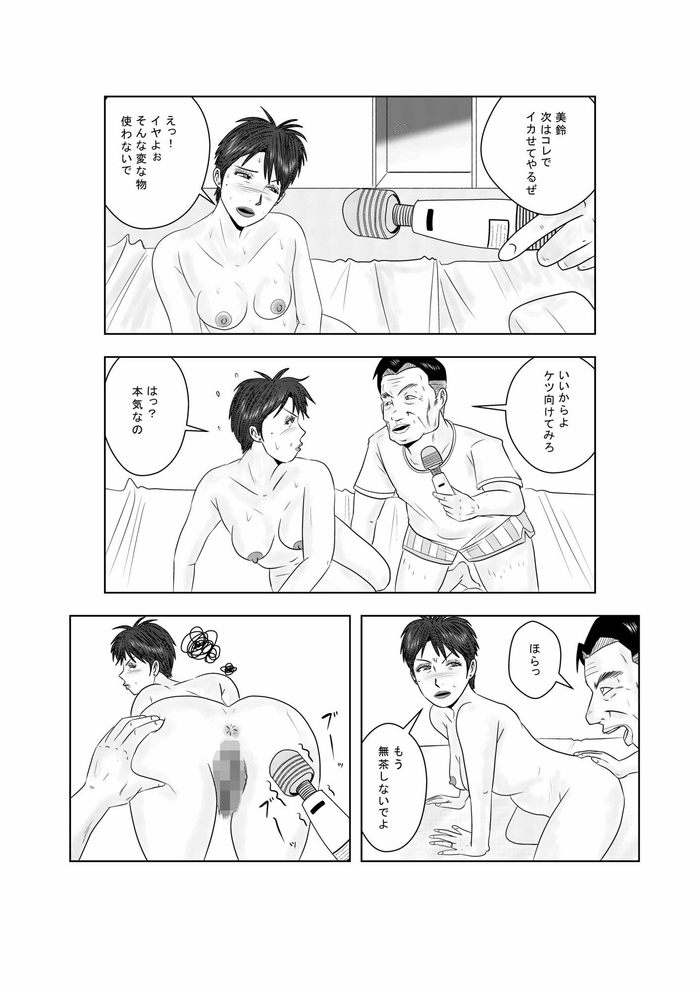 事務員のおばさん  不倫に走る熟女たち サンプル4ページ目