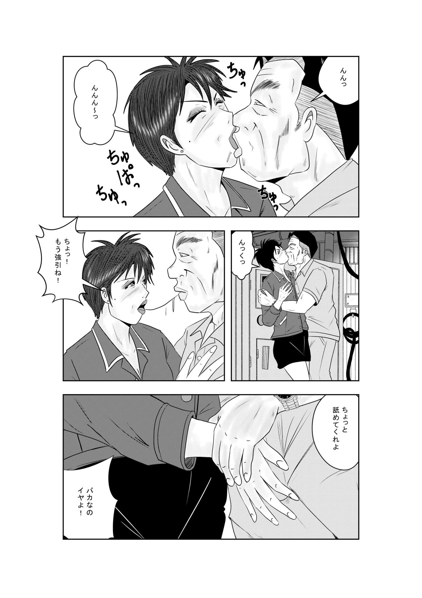 事務員のおばさん  不倫に走る熟女たち サンプル8ページ目