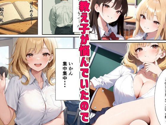 教え子と密室で二人っきりになりだんだん 本気セックス  「ね、もう一回しよ？」 サンプル1ページ目