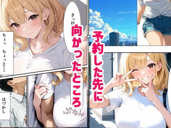教え子と密室で二人っきりになりだんだん 本気セックス  「ね、もう一回しよ？」 サンプル3ページ目