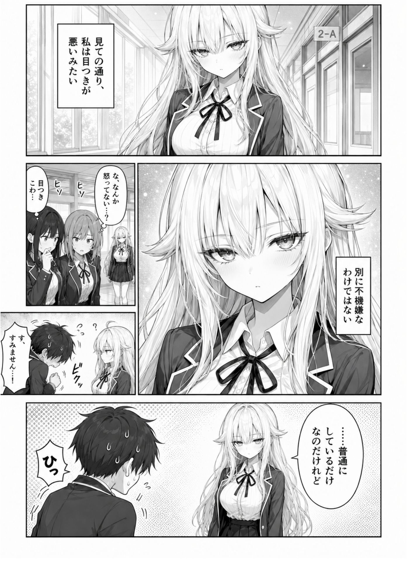 目つきの悪いジト目お嬢様に催●指導は効果ばつぐん！ サンプル2ページ目